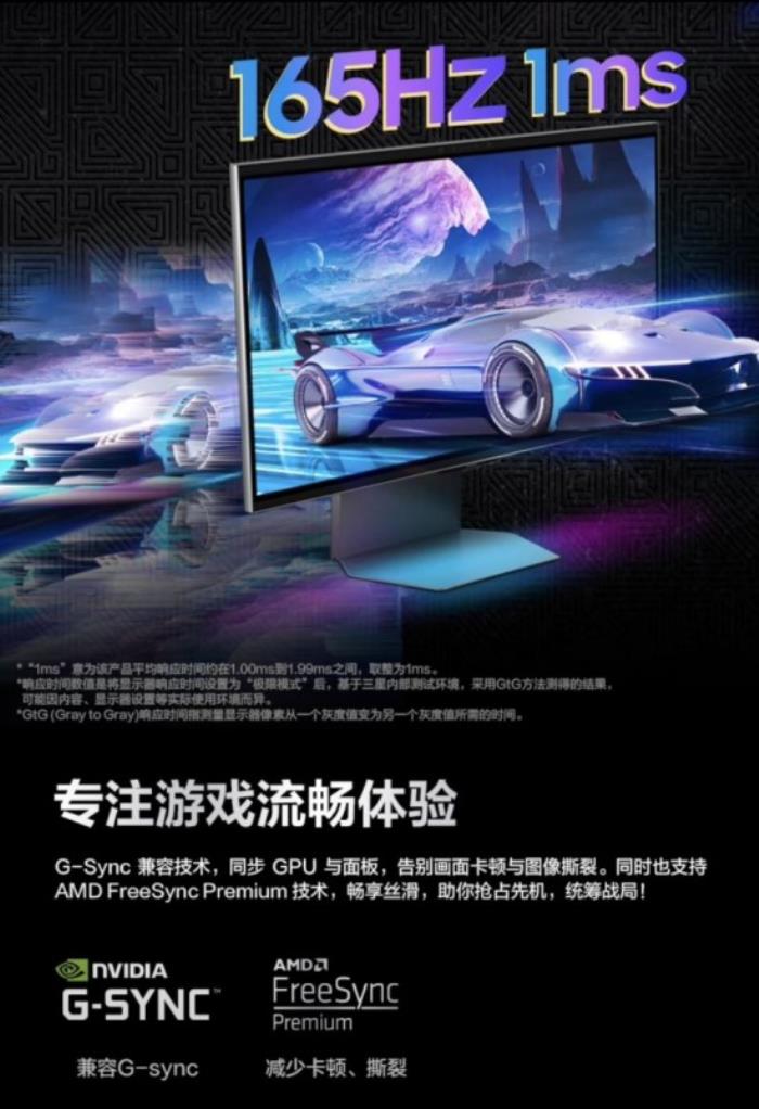 三星顯示器618煥新季：從硬核電競(jìng)到高效辦公，全場(chǎng)景視界一觸即達(dá)