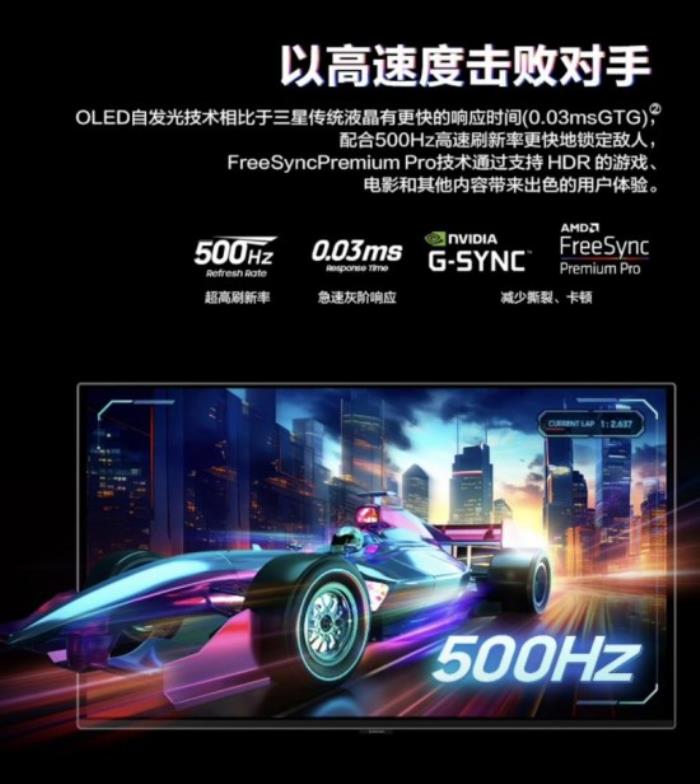 三星顯示器618煥新季：從硬核電競(jìng)到高效辦公，全場(chǎng)景視界一觸即達(dá)