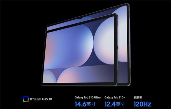 大屏+AI讓購(gòu)物更從容 三星Galaxy Tab S10系列618熱銷中
