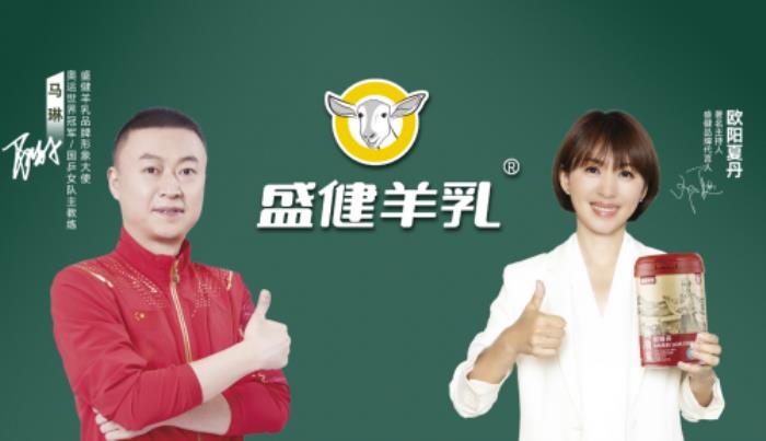 科技與生態(tài)雙驅(qū)動(dòng)！盛健羊乳攬獲“國(guó)際美味獎(jiǎng)”，引領(lǐng)中國(guó)羊乳全球化