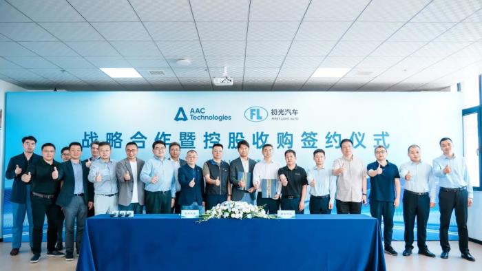 瑞聲科技控股收購初光汽車，共啟車載感知技術(shù)新程