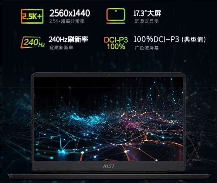 畢業(yè)季迎微星筆記本618大促：神影、星影、雷影國(guó)補(bǔ)性價(jià)比超高推薦！