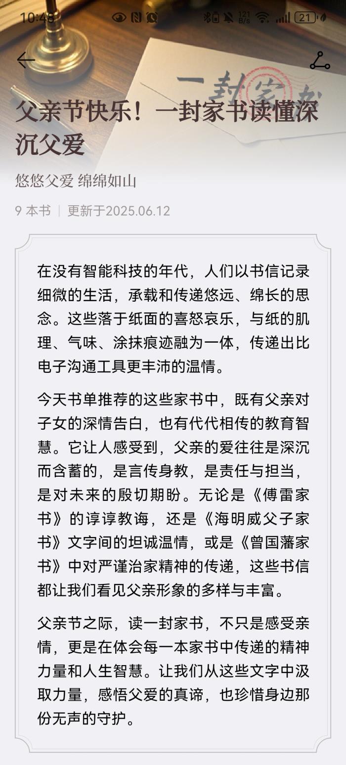 父親節(jié)禮物選什么？有小藝，輕松兼顧“心意”與“新意”