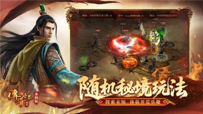 盛趣游戲《傳奇世界無(wú)雙》新啟程 重制版內(nèi)容全面加碼