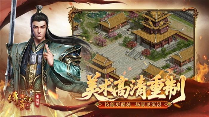盛趣游戲《傳奇世界無(wú)雙》新啟程 重制版內(nèi)容全面加碼