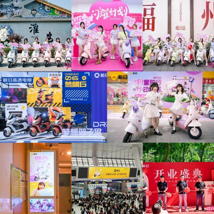 新日中西部旺季戰(zhàn)略出鞘：用極致產(chǎn)品力重塑用戶出行新標(biāo)準(zhǔn)