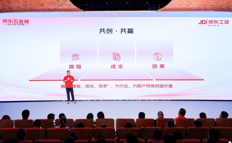 京東618打造工業(yè)品行業(yè)新增量場 百大品牌齊聚京東工業(yè)共議發(fā)展