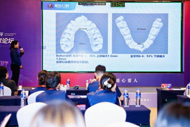 柏樂口腔暑期矯牙季之第六屆“大醫(yī)精誠杯”正畸病例大賽——深耕學(xué)術(shù)根基，夯實專業(yè)品質(zhì)
