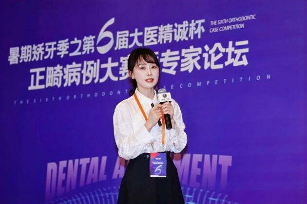 柏樂口腔暑期矯牙季之第六屆“大醫(yī)精誠杯”正畸病例大賽——深耕學(xué)術(shù)根基，夯實專業(yè)品質(zhì)