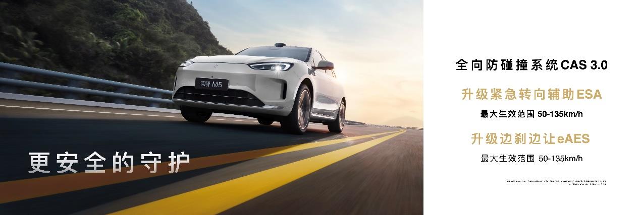 畢業(yè)季購車新趨勢，問界新M5 Ultra成學(xué)車黨出行好幫手