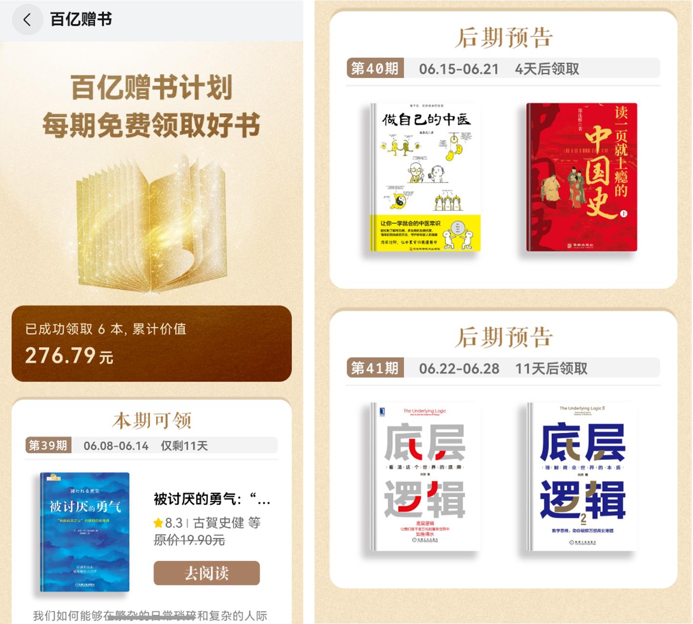 華為Pura 80系列發(fā)布：華為閱讀AI眼動翻頁、精品音色3.0帶來全新交互體驗
