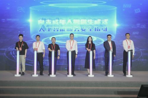 極光積極參與發(fā)起AI安全指引 共筑未成年人保護(hù)安全防線(xiàn)