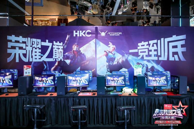 京東超級體驗(yàn)店雙城同步盛大啟幕！HKC以電競生態(tài)點(diǎn)燃線下消費(fèi)新熱潮