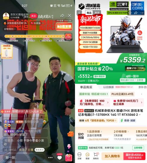 機(jī)械革命、中興、倍思、AMD等品牌總裁為消費(fèi)者送貨上門 購3C數(shù)碼就來京東618