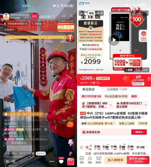 機(jī)械革命、中興、倍思、AMD等品牌總裁為消費(fèi)者送貨上門 購3C數(shù)碼就來京東618