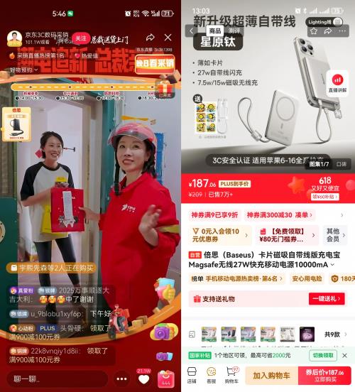 機(jī)械革命、中興、倍思、AMD等品牌總裁為消費(fèi)者送貨上門 購3C數(shù)碼就來京東618