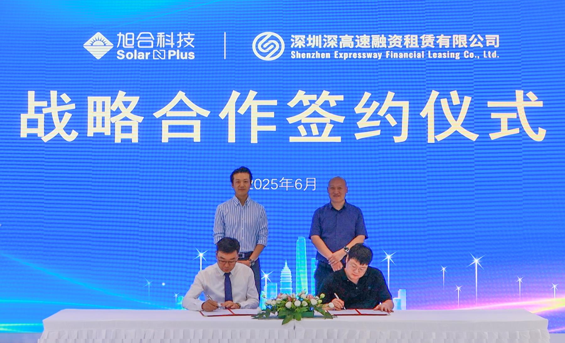 旭合科技閃耀2025 SNEC，以創(chuàng)新技術(shù)引領(lǐng)全球能源轉(zhuǎn)型新浪潮