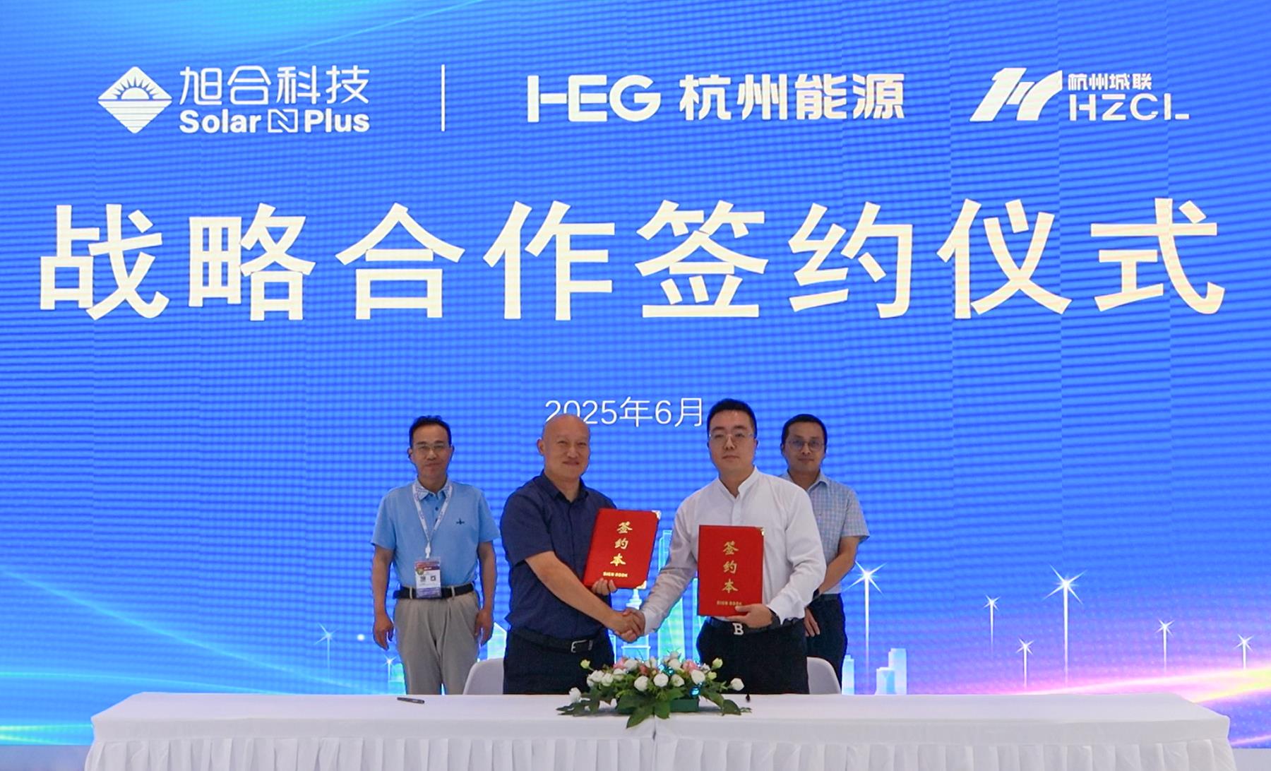 旭合科技閃耀2025 SNEC，以創(chuàng)新技術(shù)引領(lǐng)全球能源轉(zhuǎn)型新浪潮