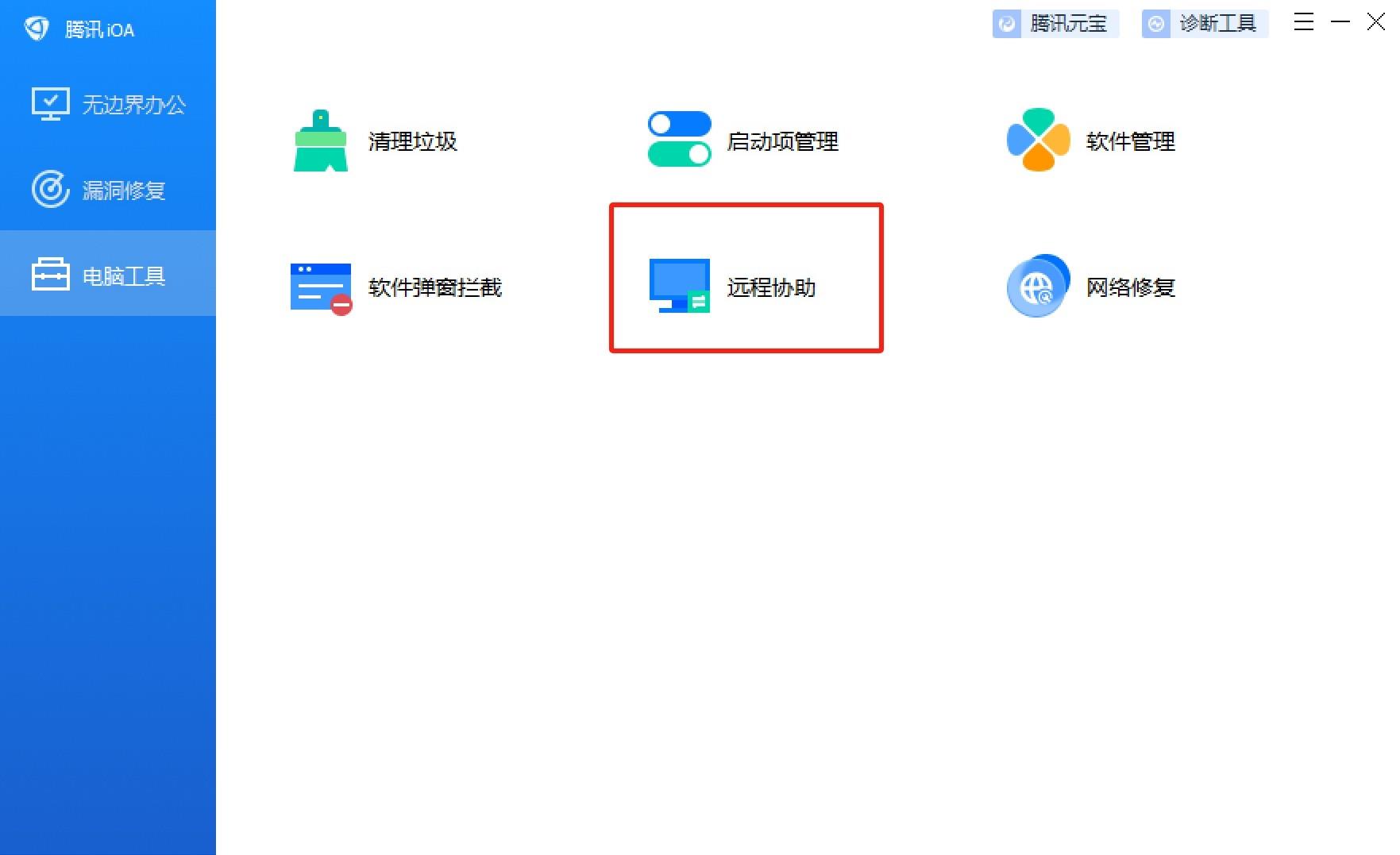 員工電腦故障難處理？這款神器讓IT運(yùn)維效率原地起飛！