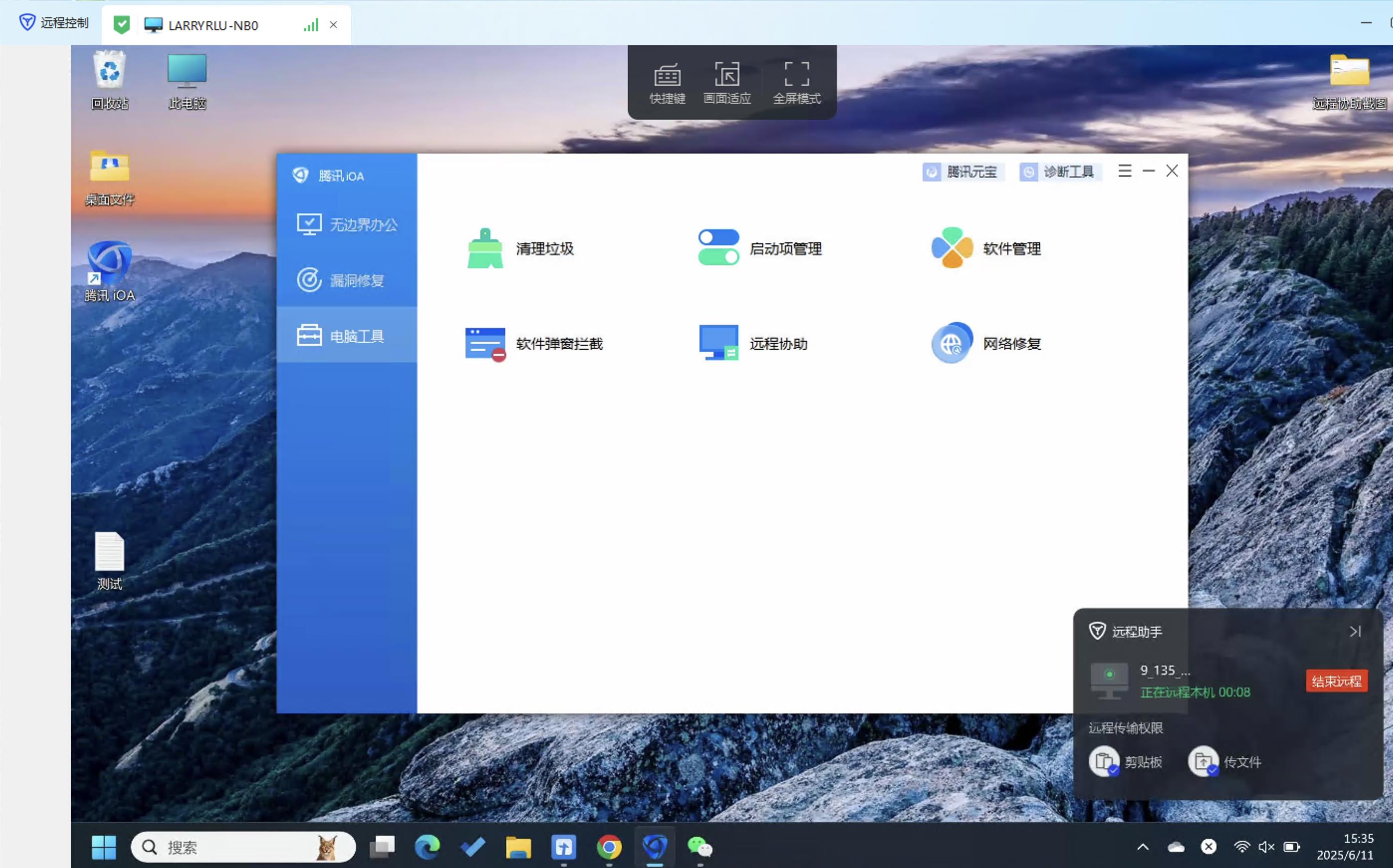 員工電腦故障難處理？這款神器讓IT運(yùn)維效率原地起飛！