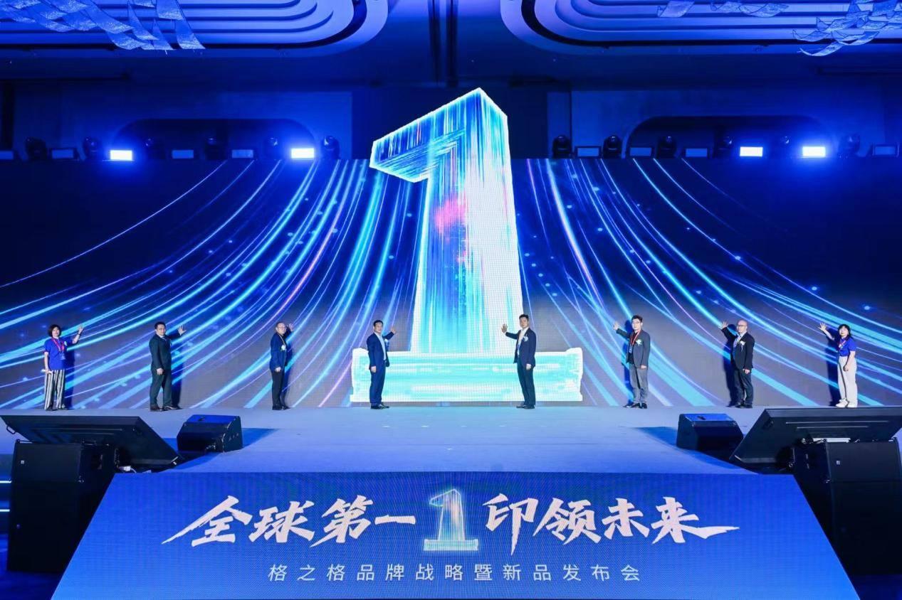 全球第一！格之格，中國智造的一張新名片！