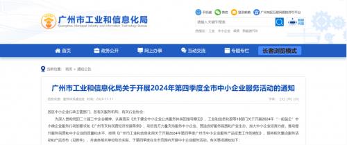 AI釘鐺智造生產(chǎn)ERP入選工信局小輕快準(zhǔn)產(chǎn)品，加速中小制造企業(yè)數(shù)智飛躍