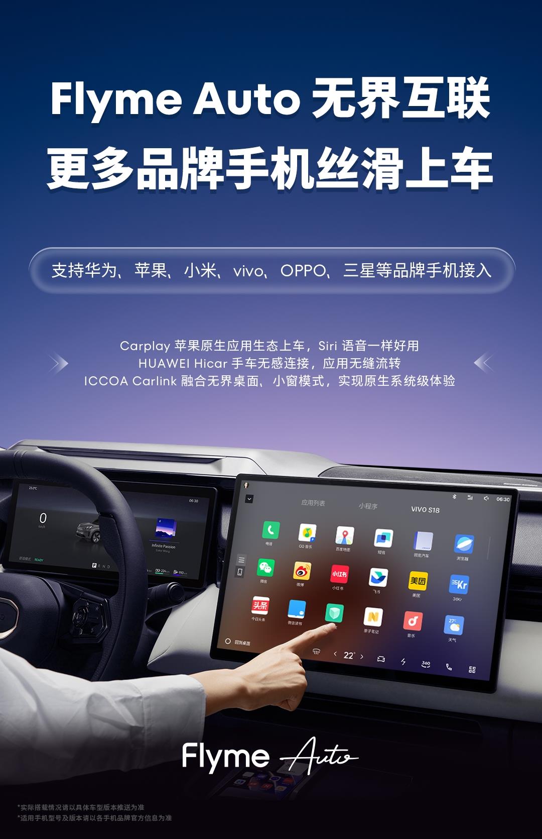 星紀(jì)魅族Flyme Auto生態(tài)用戶數(shù)量突破116萬 連續(xù)8個(gè)月新增用戶數(shù)行業(yè)第一