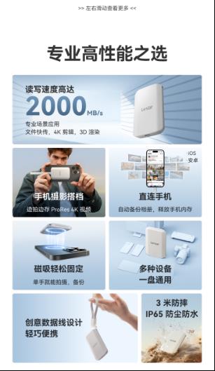 一吸即合，隨心存儲！Lexar ES5 開啟移動存儲新境界