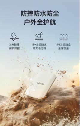 一吸即合，隨心存儲！Lexar ES5 開啟移動存儲新境界