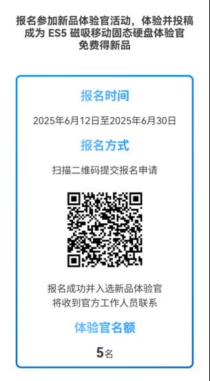 一吸即合，隨心存儲！Lexar ES5 開啟移動存儲新境界
