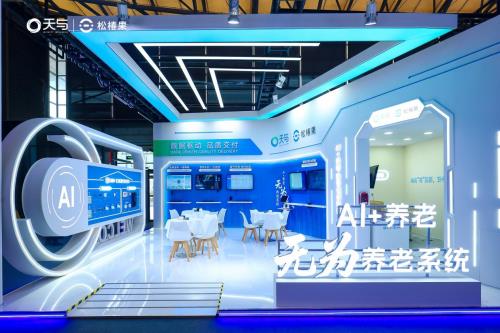 ?天與養(yǎng)老“AI+養(yǎng)老 無為養(yǎng)老系統(tǒng)”引爆2025上海老博會，開啟智慧養(yǎng)老“無感”新時代