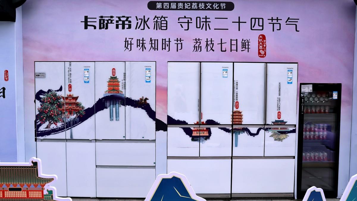 卡薩帝冰箱重走荔枝道，7日鮮突破荔枝儲(chǔ)存極限