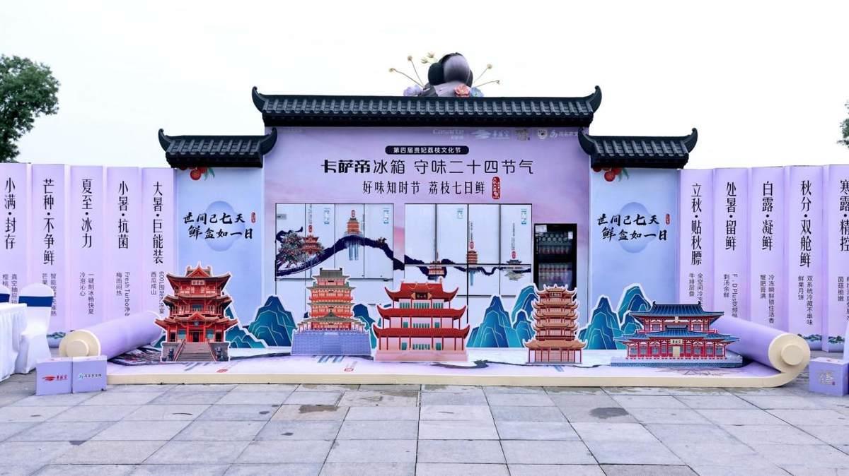 荔枝現(xiàn)吃現(xiàn)摘才新鮮？存卡薩帝冰箱7天一樣鮮