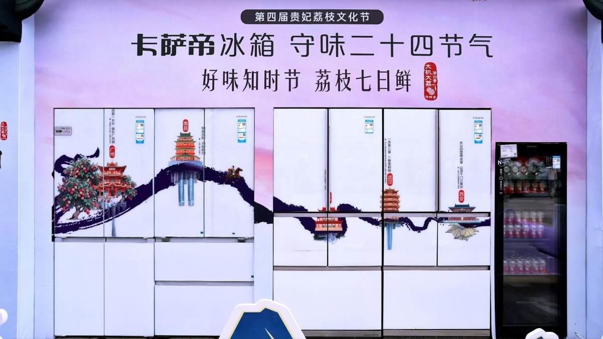 荔枝現(xiàn)吃現(xiàn)摘才新鮮？存卡薩帝冰箱7天一樣鮮