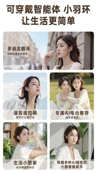 喜馬拉雅全新Clip5耳夾耳機(jī)發(fā)布，帶來(lái)全新AI智能聆聽(tīng)體驗(yàn)