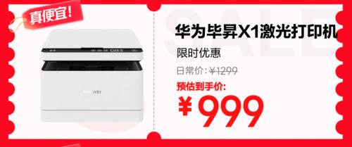 五重補(bǔ)貼加碼換新外設(shè)辦公產(chǎn)品更劃算 京東618最后28小時別錯過