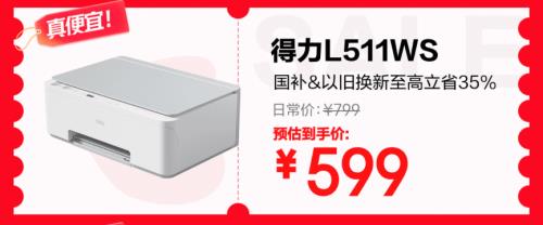 五重補(bǔ)貼加碼換新外設(shè)辦公產(chǎn)品更劃算 京東618最后28小時別錯過