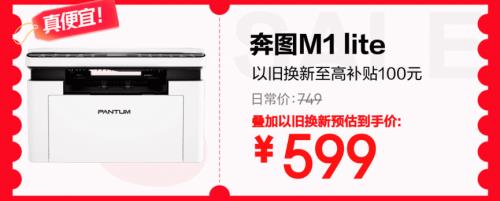 五重補(bǔ)貼加碼換新外設(shè)辦公產(chǎn)品更劃算 京東618最后28小時別錯過