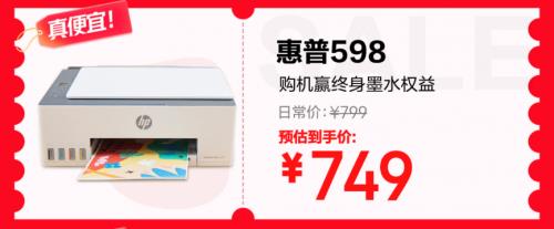 五重補(bǔ)貼加碼換新外設(shè)辦公產(chǎn)品更劃算 京東618最后28小時別錯過