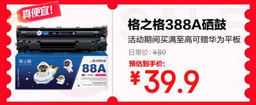 五重補(bǔ)貼加碼換新外設(shè)辦公產(chǎn)品更劃算 京東618最后28小時別錯過