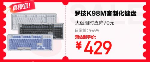 五重補(bǔ)貼加碼換新外設(shè)辦公產(chǎn)品更劃算 京東618最后28小時別錯過
