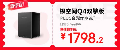 五重補(bǔ)貼加碼換新外設(shè)辦公產(chǎn)品更劃算 京東618最后28小時別錯過