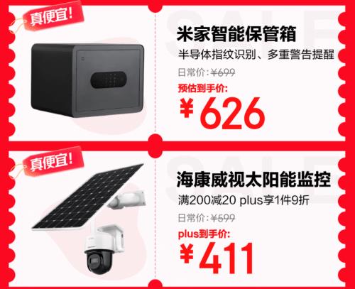 五重補(bǔ)貼加碼換新外設(shè)辦公產(chǎn)品更劃算 京東618最后28小時別錯過