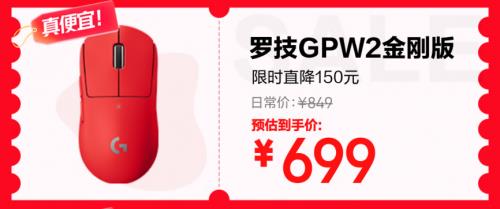 五重補(bǔ)貼加碼換新外設(shè)辦公產(chǎn)品更劃算 京東618最后28小時別錯過
