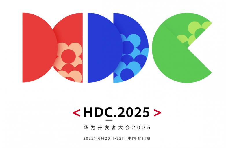 NebulaAI亮相華為開發(fā)者大會(huì)2025：讓AI賦能千行百業(yè)，松山湖見！