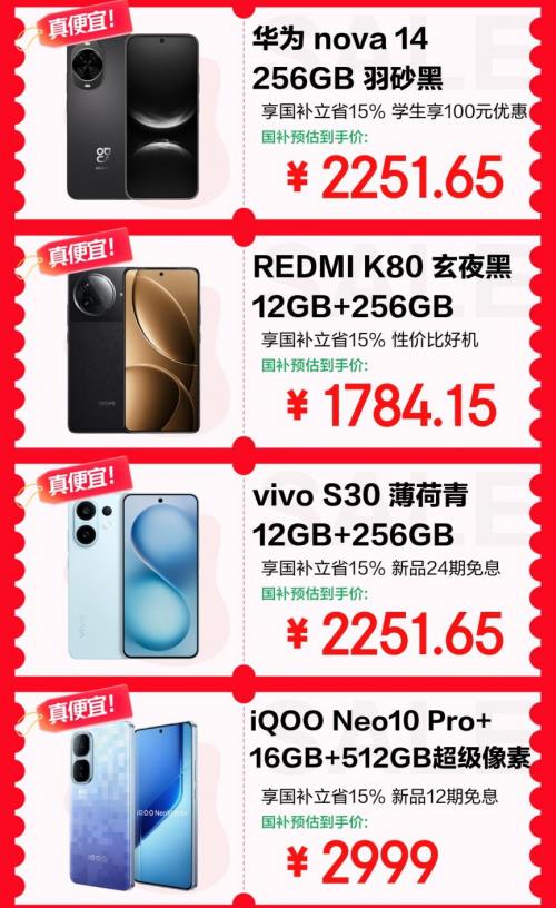 換新手機(jī)鎖定6月17日晚8點(diǎn) 來京東618享國補(bǔ)疊加以舊換新低至5折
