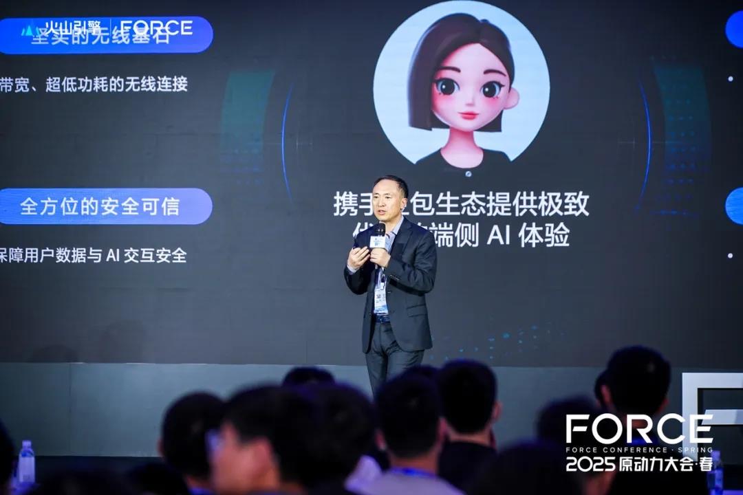 智聯(lián)萬物再升級，火山引擎AI硬件全棧方案發(fā)布