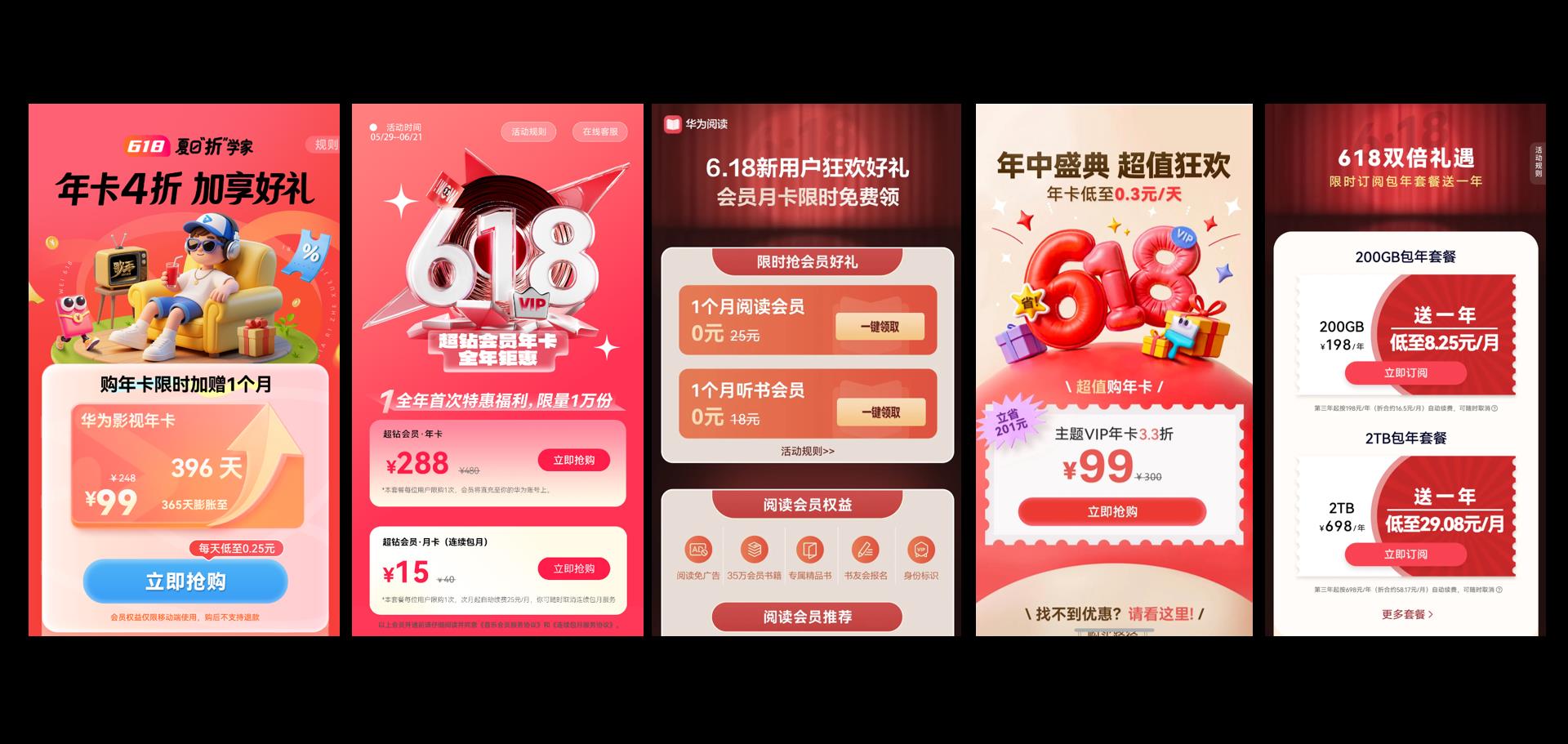 影音黨速來！華為Pura 80系列專屬Petal One悅享套餐承包你的近期樂子