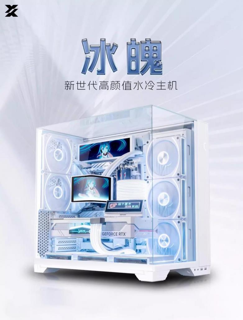 618 必入！攀升爻-冰魄高端電競水冷主機，多屏聯(lián)動打造炫酷體驗