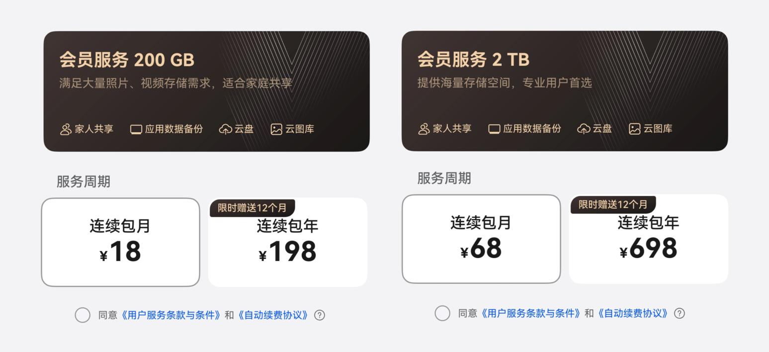 圖片視頻無憂存儲(chǔ)，618訂閱華為云空間助你告別存儲(chǔ)焦慮